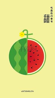 吃瓜娱乐的背景图片高清