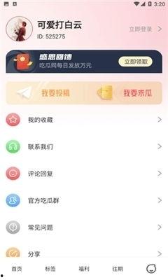 娱乐吃瓜视频制作软件,轻松打造热门短视频！
