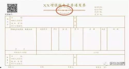 娱乐吃瓜酱发票怎么开的