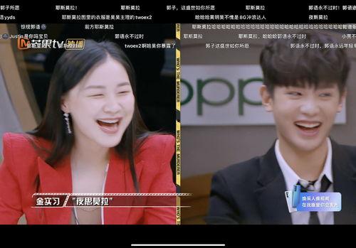 郭老师和娱乐吃瓜君连麦