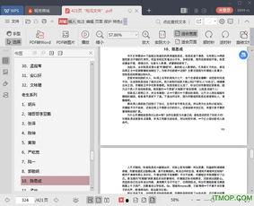 吃瓜娱乐集网页,热门话题、明星动态一网打尽